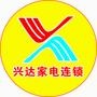 贺格力空调河南年销售突破300万台,万人共享抢格力!9月4日到8日,亿*巨惠,万人共享!河南人的空调盛宴,买空调的绝佳时机,告诉你的亲朋好友,买空调,就到兴达家电连锁万人共享抢格力!

认证：该帐号服