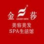 盐城金莎美容美发spa生活馆欢迎您的加入,回复“8”获取更多精彩.

认证：该帐号服务由盐城市城南新区金莎美容美发店提供.

最近文章：五· 一优惠活动