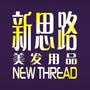 经销美发品牌:卡诗、歌薇、欧莱雅、菲灵、施华蔻、美奇丝、丝域、悦丝、水谷、体己、乔薇尔、尚辰.经销工具品牌:丛林豹、火匠、烟斗、鸡、飞、源剪、锋狗、豪剪、SUN剪、DH剪、日威、龙卷风、Y.S/PAR