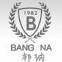 BANGNA/邦纳 男装品牌官方微信平台

认证：邦纳男装专营店是QQ网购店铺,服务由新余邦纳商贸有限公司提供.