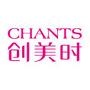 CHANTS创美时日化,一个专注肌肤保养与健康美体的美容品牌,最懂女人心、最宠女人肌、最塑女人曲线美!传承创美时集团19年的美容科研实力,让百万女性“下一刻,更美丽”的梦想照进现实里!

最近文章：精