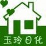 介绍商城的商品活动

最近文章：玉玲日化即将进行店面装修,店内商品大甩卖