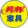 腾辉家具 精彩实惠——厦门同安腾辉家具

认证：该帐号服务由厦门年春腾辉家具有限公司提供.

最近文章：不要笑,这才是与雕像拍照的正确姿势!