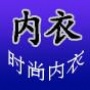 时尚内衣高红军

认证：来自腾讯微博认证资料:高红军,普宁市时尚内衣有限公司销售经理. @时尚内衣高红军