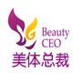 量身定制功能型医学修体衣,让第一件适合你的内衣,从BeautyCEO开始.

认证：该帐号服务由北京德合商贸有限责任公司提供.

最近文章：关爱乳房,健康与美丽同行
