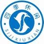 【四季休闲海途户外运动俱乐部】是一家以海岛户外为主题,活动内容包括潜水、海钓、海岛休闲旅游为主的户外运动俱乐部,兼营潜水、户外装备的销售与租赁,倡导阳光、自由、与大自然零接触的新颖的户外生活方式,加.