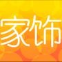 为温州装修业主提供全面最新实用信息服务

最近文章：《悦庭楠舍》设计体验之旅--暨家饰首届行业联谊冷餐会