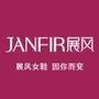 展风(janfirn)女鞋,所有女性的选择,系出名门,优雅舒适,因你而变!

认证：来自新浪微博认证资料:浙江华都鞋业有限公司 @; 展风鞋类旗舰店;