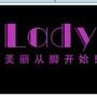 关注LADY精品鞋店,即时获知发布上架的最新款式,抢先知晓店内优惠促销活动等服务

最近文章：LADY女鞋重磅推出,敬请关注