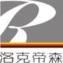 自主研发、生产、销售,金属天花、铝制幕墙、新型室内外装饰材料、各类灯饰、节能环保绿色建筑产品

认证：该帐号服务由深圳市洛克帝森建材有限公司提供.

最近文章：祝贺杭州*光德YOUGOT集成带南京医院