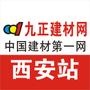 中国行业电子商务网站50强;提供专业建材行业资讯、建材商机、建材招商、建材企业及产品

认证：该帐号服务由成都九正科技实业有限公司提供,九正建材网是成都九正科技实业有限公司申请的商标,该商标处于受理期