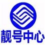 关注本平台,可以给您提供本地最新、最全的手机靓号.定时还有一些实事讯息.

最近文章：节后的逆袭