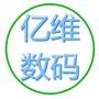 亿维数码企业经营信息,产品及服务展示

认证：该帐号服务由海口美兰亿维数码产品店提供.

最近文章：看到国人为了iphone6都裸奔了,马云终于发话了:支持国产机,不做...