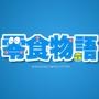 关注衡阳本地零食物语美食推荐、*享、试吃、活动、线下活动等.让人们享受跟高品质生活;;;;

最近文章：终于盼来了7天长假,吐血奉上独家旅行秘籍.