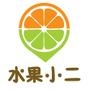水果小二,只送活蹦乱跳的水果!专属农大的一个生活方式.

认证：该帐号服务由长沙水果小二网络工程有限公司提供.

最近文章：【时光机】有伤口时不能吃深色食物吗?