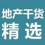 *享房地产营销干货,整合地产营销大咖新锐观点,有趣有料有用.

最近文章：销售10种强效的成交技巧