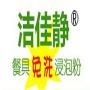 解决餐具清洗疑难

最近文章：新疆餐具消毒行业的带头人----王向东(餐消商会会长)