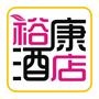 WIFI密码 82187888

认证：该帐号服务由东莞市裕康酒店有限公司提供.

最近文章：养生之道,好足道