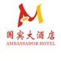 中山国宾大酒店位于广东中山火炬开发区商业、行政中心;地理位置优越,交通发达.邻近孙中山故居、中山影视城、岭南水乡等著名旅游景点.酒店按四星级标准配置,环境优美,格调高雅,设施齐全.设有客房、会议中心.