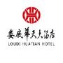 娄底华天大酒店是娄底市首家五星级酒店,聚合了涟水优美自然风光和体育文化区域优质城市资源,酒店集政府公务接待、商务接待、休闲购物、旅游服务、舒适居住于一体.我们一直致力于民族品牌的推广与发展,诚挚欢迎.