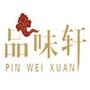 品味轩美食,你身边的美食专家!欢迎您!美食热线:0356--2222822

认证：该帐号服务由晋城市城区品味轩酒店提供.

最近文章：【健康生活】一躺下就睡的秘诀