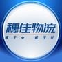 穗佳物流成立于2002年,拥有国际、国内航空货运代理权,集国际、国内航空货运、公路运输、*拔、派送、国内航空速递为一体的＂国家AAAA级综合物流企业＂.统一服务热线:400-880-9771,官方网址