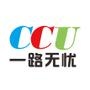 欢迎关注CCU物流订阅号,我们旨在为客户提供最优品质和最优成本的物流服务,满足与超越客户的期望与需求.我们的使命是CCU公路港实施者、CCU模式开创者及传统物流改革者.

认证：该帐号服务由深圳市荣成