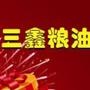 本店成立于2005年,位于长沙高桥新太平街七区粮油市场A16栋9-10号门面.经营各种优质大米、金龙鱼、金浩、道道全、盘中餐、油中王、盈成、陈克明、裕湘面条. 诚信经营 送货上门 假一罚十 包退包换 