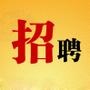欢迎点击“关注”【成都人才招聘会】为你推荐本地的各类招聘信息,发布招聘会快讯、人才市场行情,提供就业指导服务,是您随身的就业助手.

认证：来自腾讯微博认证资料:成都人才招聘会所官方微博,宣传成都人才
