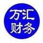 工商注册、代理记账、会计培训、会计报表审计、注册资本验证、企业合并*立清算审计、受聘会计顾问、工程预决算审计、资产评估、专业办理银行贷款.联系电话:0311-86010698 13303033802
