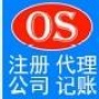 上海注册公司 代理财务 企业增资 3月1日起 0*注册 一起创业活动开始 欢迎加入 联系69201009 13061662998;网址www.oushi88.com

认证：该帐号服务由上海欧氏企业管