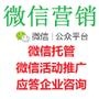 构建企业微信公众账号----应答企业咨询,提供企业微信产品申请、微信认证、案例推广、托管运营、宣传推广、客户维系等业务----详情咨询QQ:21522993 电话:15102072152

最近文章：