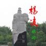 关注杨凌旅游,获取更多更快的旅游资讯,了解更多更全的服务信息.

认证：该帐号服务由杨凌示范区旅游局(文物局)提供.

最近文章：冷门优质景点,你绝对是第一个发现的!