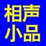 您好,请点击最下方“关注”二字,以后就可以每天免费收到一次很多人都在找的搞笑相声小品汇编!记住,是完全免费的,请放心关注!