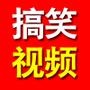 您好,请点击最下方“关注”二字,以后就可以每天免费收到一次很多人都在找的搞笑视频汇编!记住,是完全免费的,请放心关注!