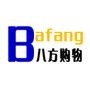 八方购物成立于2003年,目前在全市范围内共开设2家直营*店以及其他4家合作店面,包括聚源服装超市,佐伊精品女装,威县海澜之家等.主营男女大众品牌服饰,我们致力于为您提供量贩一站式购物体验.