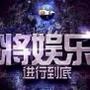尊龙会演绎会所-精彩一直在延续