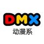 “动漫系 ▎DMX”是数个卡通品牌的集合网站,熊喵熊就在这里,动漫系官网:www.dongmanxi.com