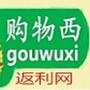 买东西选个啥不用愁上/购物西/全网导购导航,网址:http://www.gouwuxi.com