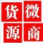 全国最大品牌奢侈品商家. 价格优惠顶级品质. 提供优厚的返点完善售后.招收代理 一件全国代发.产品涵盖:服装.包包.手表.鞋子.眼镜等. 猛戳下面 ↓↓ 关注我