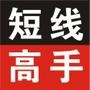 本机构专业短线操股,每周布局2-3支强势个股重仓布局,把握信息波段操作,快进快出,每支获利8-15个点,高瞻独特的眼光,形态万变的*析团队,带你在血雨腥风的股市中通行无畅、稳步盈利,长久合作