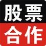 专业操作热点龙头,短线快股,在1到5个交易日内,让你盈利至少4-15个点,现广大招募各地散户,寻找长期诚信合作者,有兴趣者可报名参与!