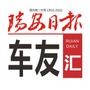 提供买车、卖车、养车、用车及与汽车生活相关的全程服务,建立全方位、多维度、立体式的汽车服务平台.